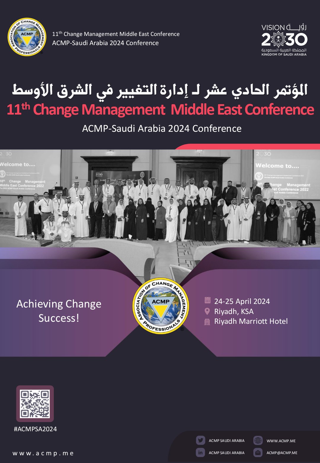 منشور المؤتمر الحادي عشر لإدارة التغيير في الشرق الأوسط، الرياض 2024
