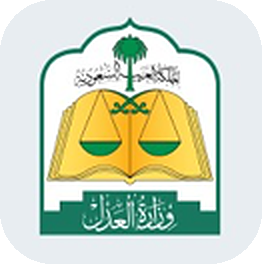 شعار وزارة العدل