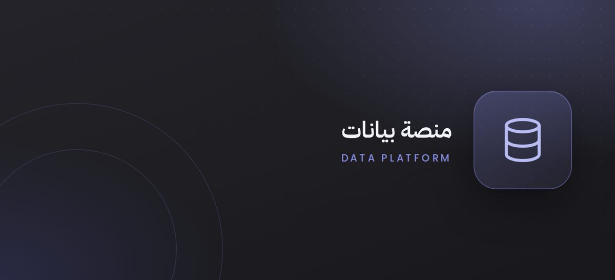 منصة بيانات قطاع المحاماة