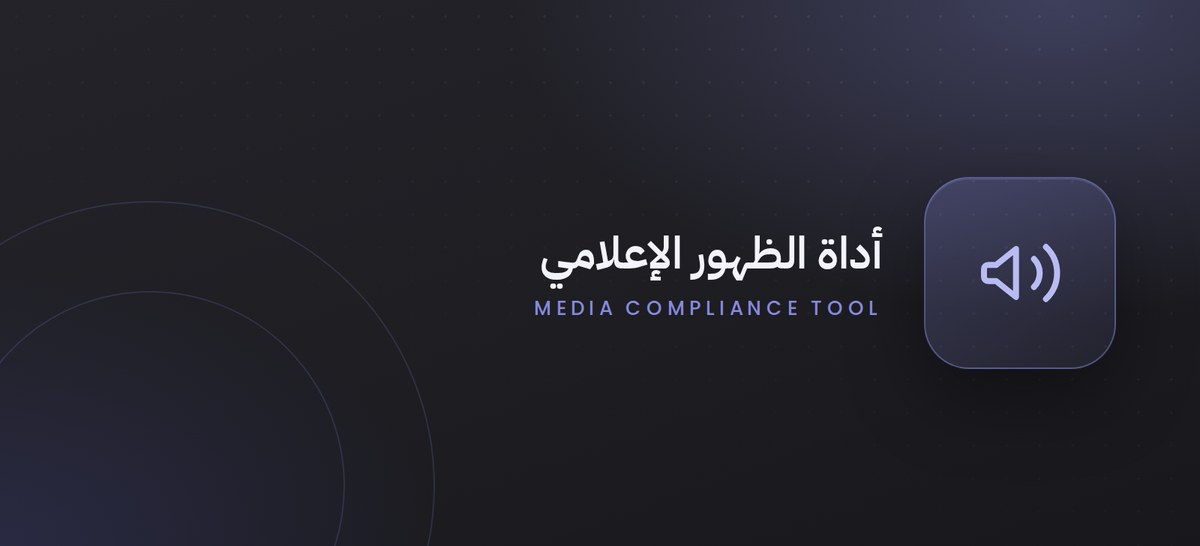 الأداة المساعدة لتمكين الظهور الإعلامي والإعلاني للمحامين